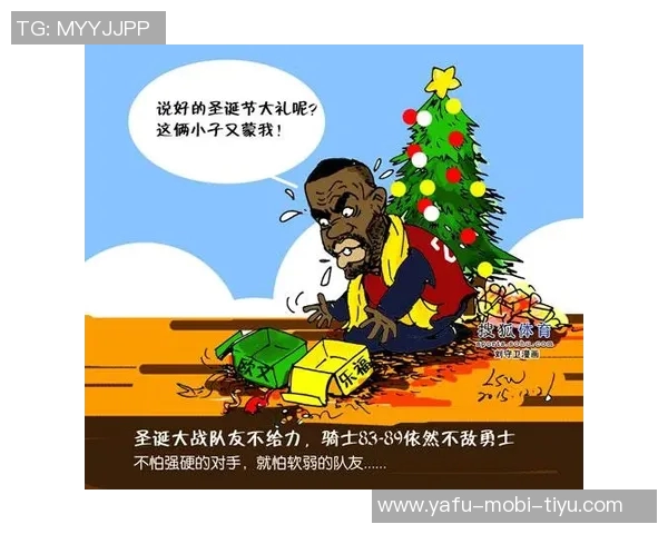 今日趣图：传说中的第五次圣诞冠军你们能否再创辉煌不掉链子